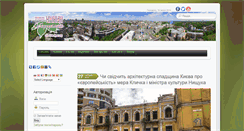 Desktop Screenshot of kiev4you.org